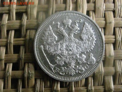 20 копеек 1914г. В альбом. До 4.04.2016г. - 3 и 4 041.JPG