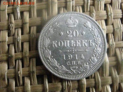 20 копеек 1914г. В альбом. До 4.04.2016г. - 3 и 4 036.JPG