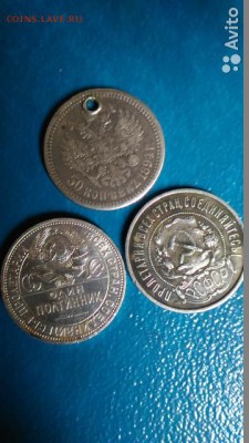 50 копеек 1894 с дыркой - 2214653033
