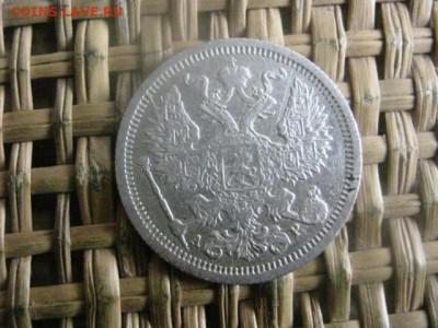 20 копеек 1905г. До 4.04.2016г. - 3 и 4 050.JPG