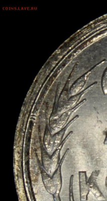 20 копеек 1924 UNC на оценку - IMG_7450.JPG
