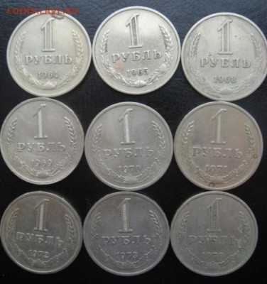 1 рубль 19 шт без повторов 1961-1991 год до 29.03.2016 - 1 руб1