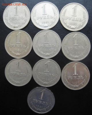 1 рубль 19 шт без повторов 1961-1991 год до 29.03.2016 - 1 руб3