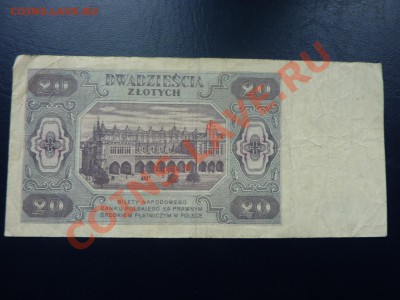 Польша 20 злот до 1.11.10 в 22-00 - MEMO0075.JPG