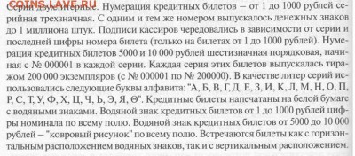 БРАК !!! 500 руб 1918 (вертикальные водяные знаки) - 1918