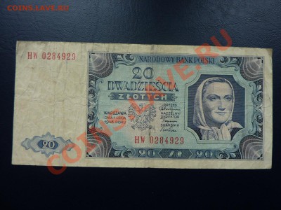 Польша 20 злот до 1.11.10 в 22-00 - MEMO0074.JPG
