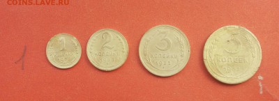1,2,3,5 коп 1932  набор  до 3 апреля блиц - 1932 1 1