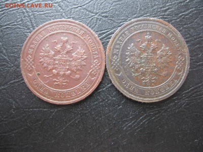 Копейки 1915,1916г.кладовые.до1.04. - IMG_0587.JPG
