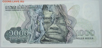 КАМБОДЖА - 1000 риелей 1973 г. пресс до 04.04 в 22.00 - DSCN3726.JPG