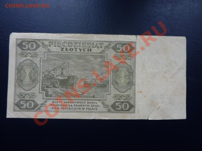 Польша 50 злот 1948г. до 1.11.10 в 22-00 - MEMO0069.JPG
