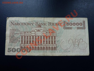 Польша 50000 злот до 1.11.10 в 22-00 - MEMO0067.JPG