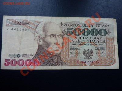 Польша 50000 злот до 1.11.10 в 22-00 - MEMO0066.JPG