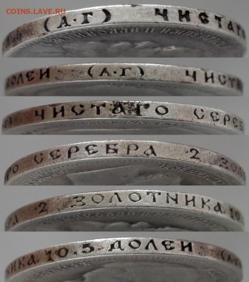 50 копеек 1899 АГ (с 200 руб.) - Ub9WD_croper_ru