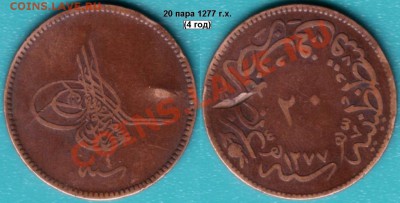 10 пара если не ошибаюсь - 20para1277-4