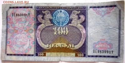 4 банкноты. - 2016-03-29 08-23-05.JPG
