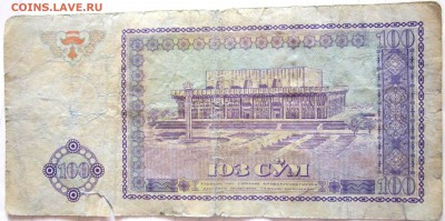 4 банкноты. - 2016-03-29 08-22-53.JPG