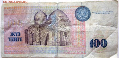 4 банкноты. - 2016-03-29 08-22-25.JPG