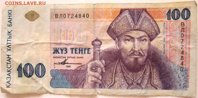 4 банкноты. - 2016-03-29 08-22-03.JPG