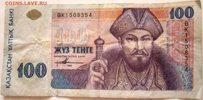 4 банкноты. - 2016-03-29 08-21-12.JPG