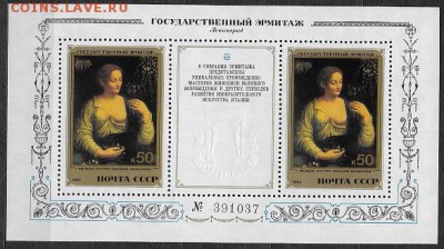 СССР 1982. Эрмитаж. Итальянское искуство. Почтовый блок** - 1982-639
