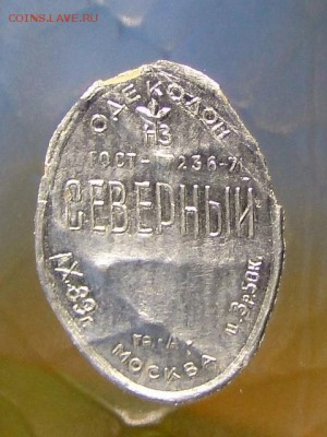 ОДЕКОЛОН "СЕВЕРНЫЙ" СССР--до 2.4.16-22:00 МСК - ОДЕКОЛОН СЕВЕРНЫЙ (2).JPG