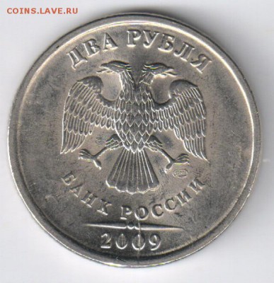 2 рубля 2009г - ДВУХСТОРОННИЙ РАСКОЛ до 04.04.2016г 21-00 - 2 рубля - РАСКОЛ02