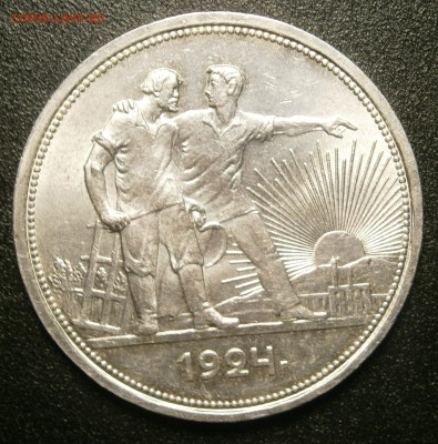 1 рубль 1924 г-оценка - 026.JPG