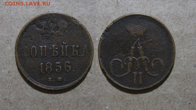 1856_Копейка_до 31.03.2016 - 1856_Копейка-80