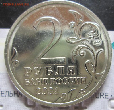 2рубля Гагарин галтованный - IMG_3204.JPG