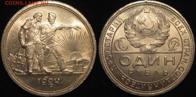 1 рубль 1924 г-оценка - mEeCGrPu7xQ