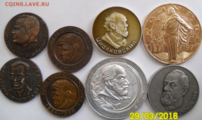 Монеты космической тематики - SAM_5863.JPG