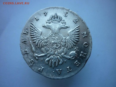 1 рубль 1752г.спб,определение и оценка. - P1020254.JPG