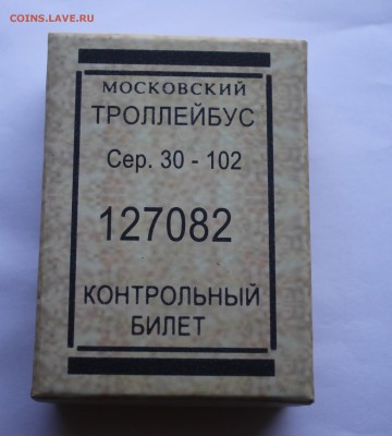 2 доллар,2010 год.Троллейбус. - IMG_6784.JPG