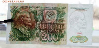 200 р 1991 г пресс до 2.04.2015 - P3291854.JPG