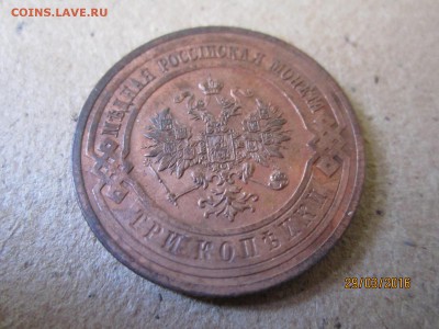 3 коп 1915 до 02.04 в 22-00 - IMG_0512.JPG