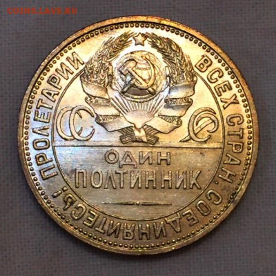 Три полтинника в штемпельном блеске. 1924+ До 1 апреля в 22ч - 6