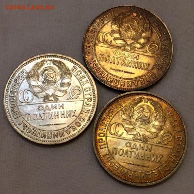 Три полтинника в штемпельном блеске. 1924+ До 1 апреля в 22ч - 7