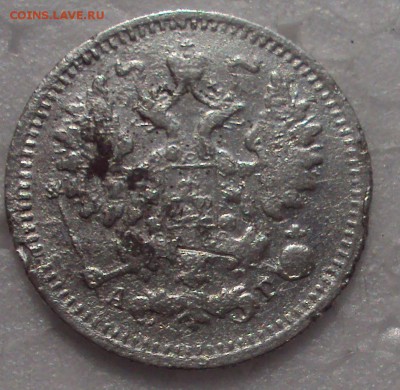 5 копеек 1898 АГ-спб =оценка - DSC02478.JPG