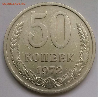 50к1972г. - 0-50к1972г реверс