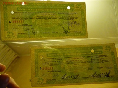 БРАК !!! 500 руб 1918 (вертикальные водяные знаки) - P1210827.JPG