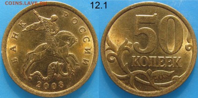 50 коп.2008сп-БОЛЬШИЕ точки(по номерам)31.03.16 в 22.00 - 9.JPG