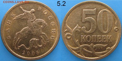 50 коп.2008сп-БОЛЬШИЕ точки(по номерам)31.03.16 в 22.00 - 2.JPG