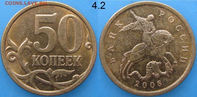 50 коп.2008сп-БОЛЬШИЕ точки(по номерам)31.03.16 в 22.00 - 1.JPG