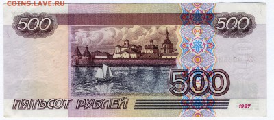500 Р. 1997г. модификация 2001г., до 04.04 в 22.00 по (МСК) - Копия 1..ю