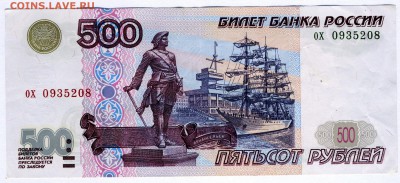 500 Р. 1997г. модификация 2001г., до 04.04 в 22.00 по (МСК) - 2..юб,