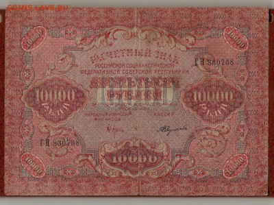 10000р1919г Федулеев шир.волны до 1.04.16 в 22.00 по Москве - 10000 001