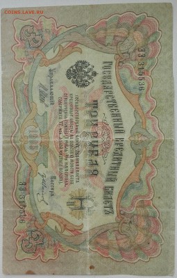 Царские боны на разное - 3руб шипов