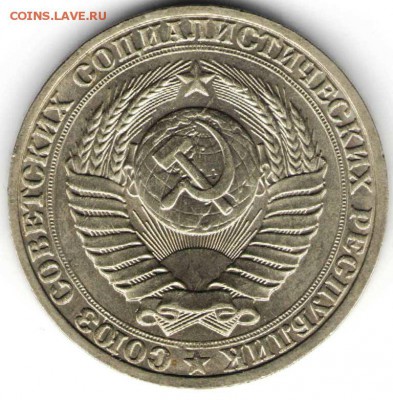 1 рубль 1990 г.  до 04.04.16 г. в 23.00 - 1Р901