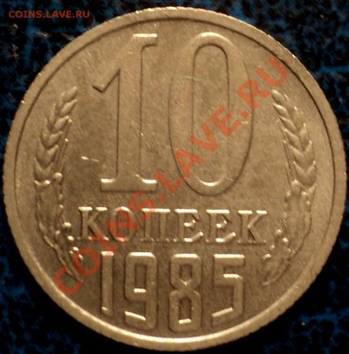 15коп.1990г.полный раскол с выкрошкой ШТ.до27.10.10в21-00Мос - DSC02618.JPG