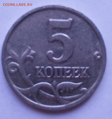 5 коп 2002г М В1(АС) - 2002В1.JPG